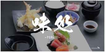 味処 YURARI