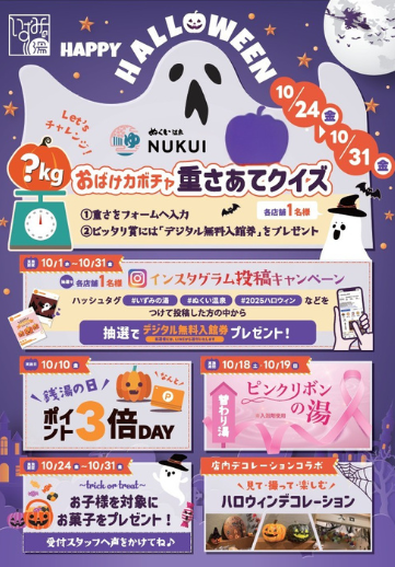 🌿【10月イベントのお知らせ】🌿