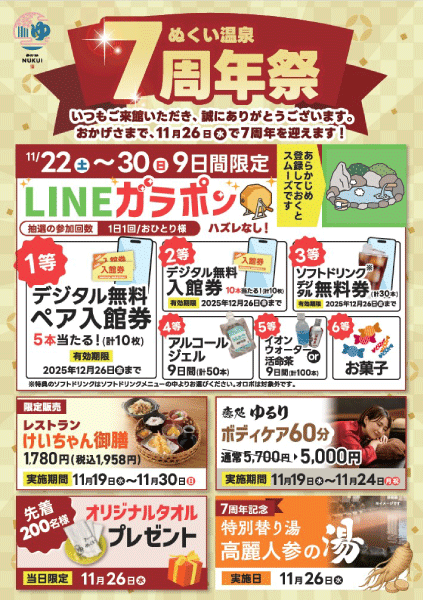 🌿【11月イベントのお知らせ】🌿