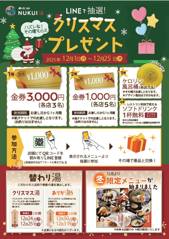 🌿【12月イベントのお知らせ】🌿